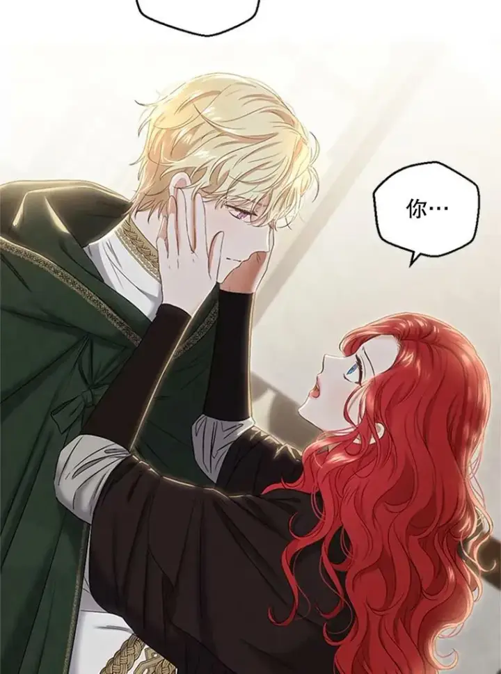 漫画《偶然开启女尊游戏》68.好久不见第53张图