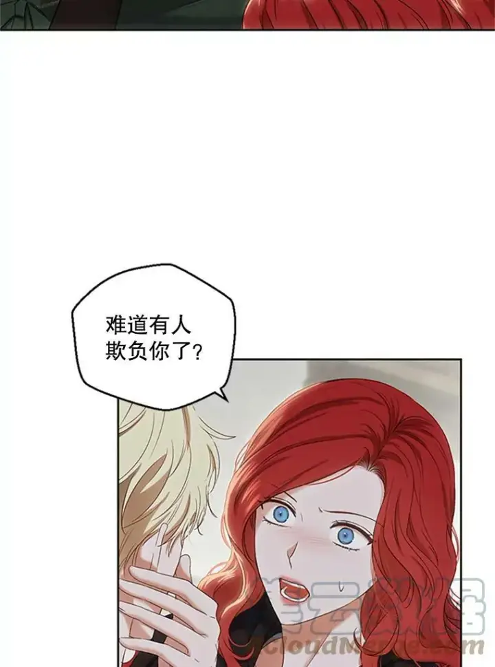 漫画《偶然开启女尊游戏》68.好久不见第55张图