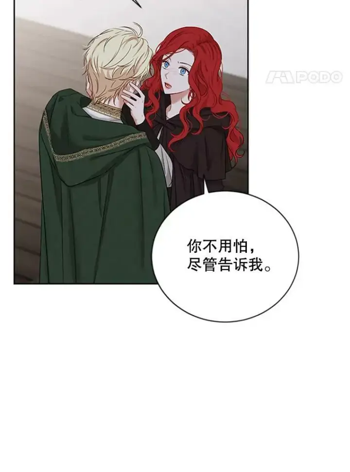 漫画《偶然开启女尊游戏》68.好久不见第57张图