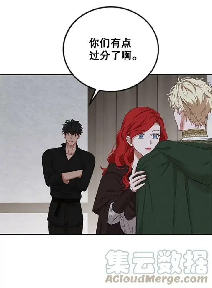 漫画《偶然开启女尊游戏》68.好久不见第58张图