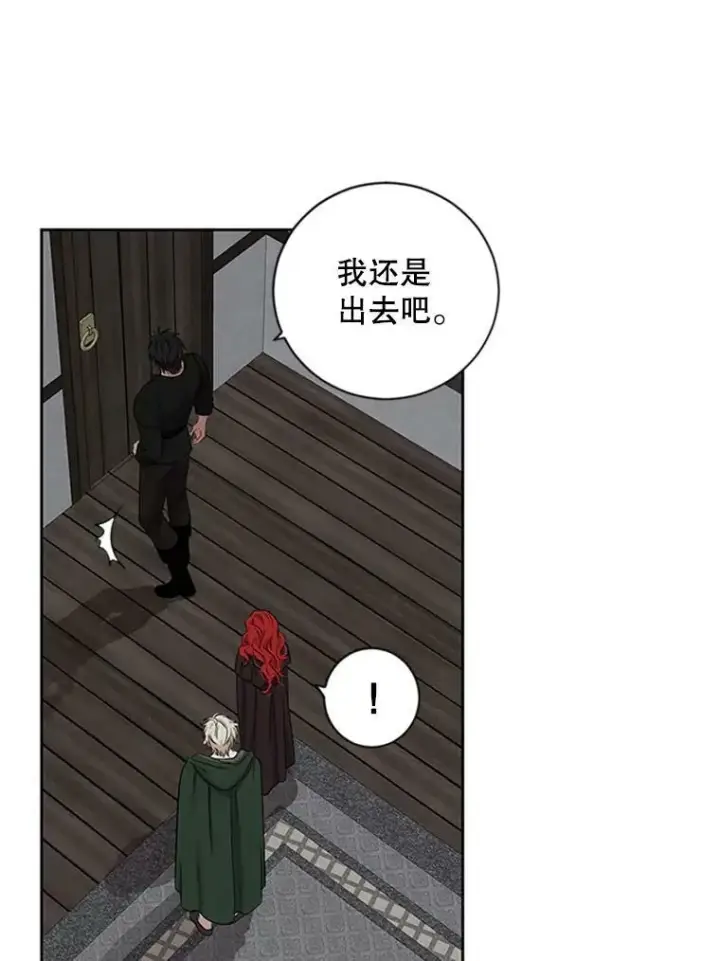漫画《偶然开启女尊游戏》68.好久不见第59张图