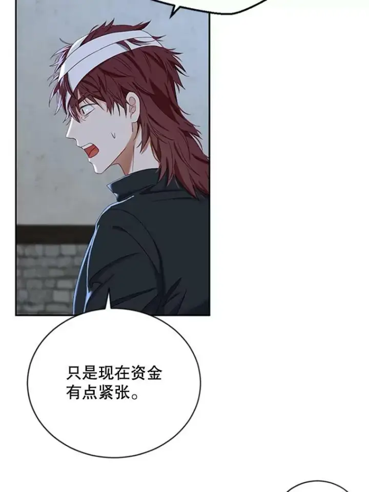 漫画《偶然开启女尊游戏》68.好久不见第6张图