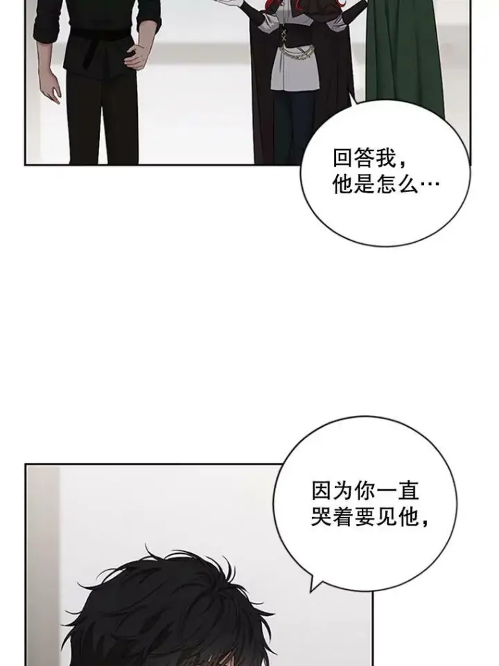 漫画《偶然开启女尊游戏》68.好久不见第62张图