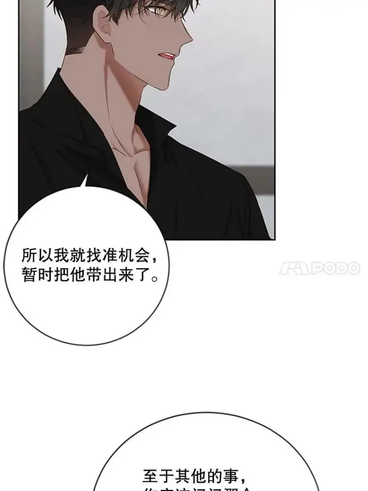 漫画《偶然开启女尊游戏》68.好久不见第63张图