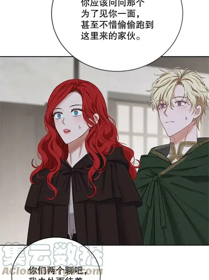 漫画《偶然开启女尊游戏》68.好久不见第64张图