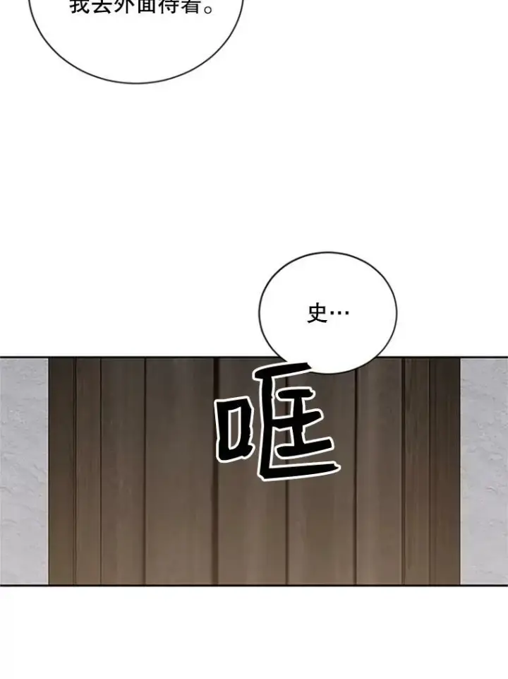 漫画《偶然开启女尊游戏》68.好久不见第65张图
