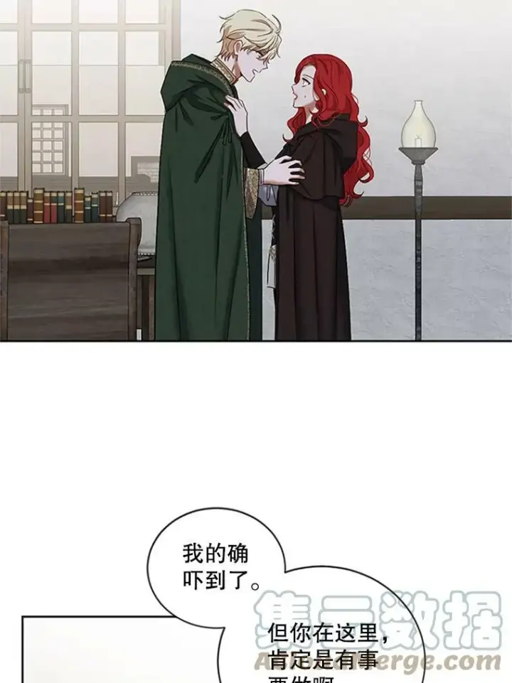 漫画《偶然开启女尊游戏》68.好久不见第67张图