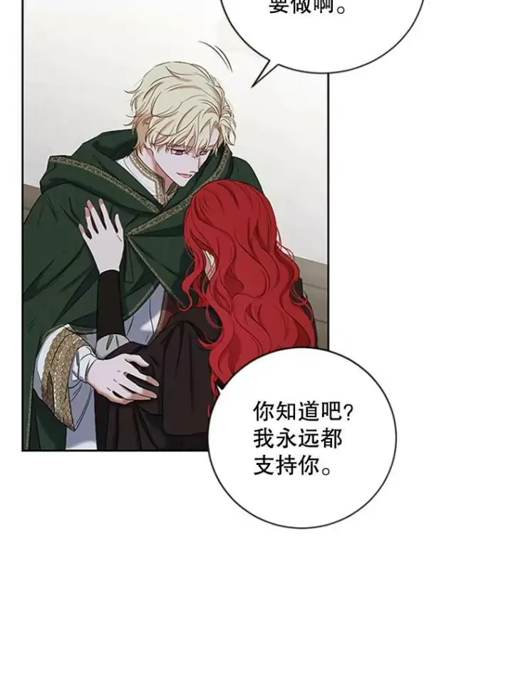 漫画《偶然开启女尊游戏》68.好久不见第68张图