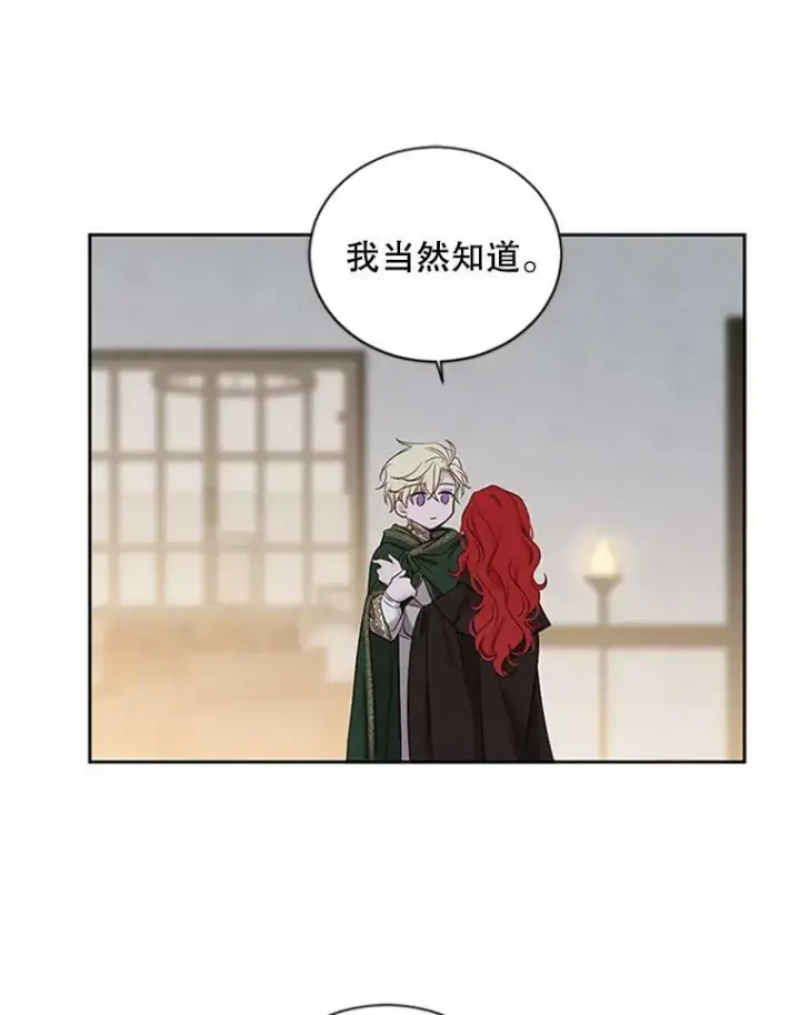 漫画《偶然开启女尊游戏》68.好久不见第69张图