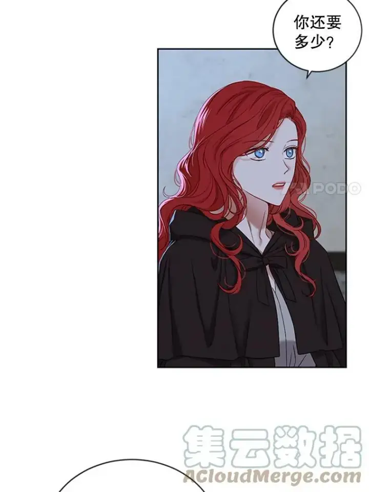 漫画《偶然开启女尊游戏》68.好久不见第7张图