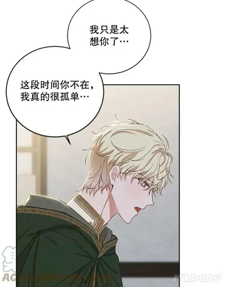 漫画《偶然开启女尊游戏》68.好久不见第70张图