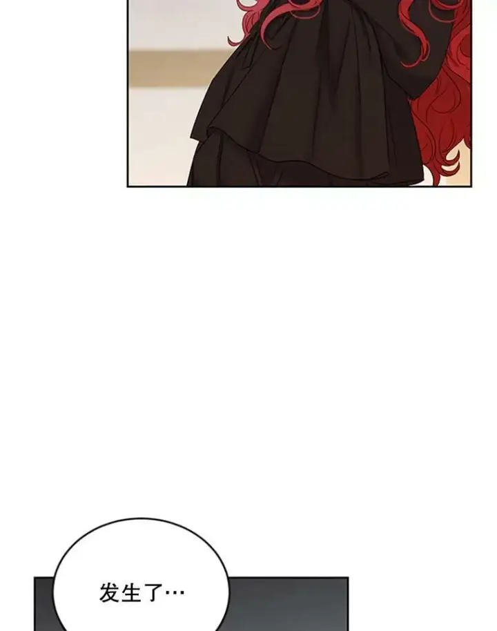漫画《偶然开启女尊游戏》68.好久不见第72张图