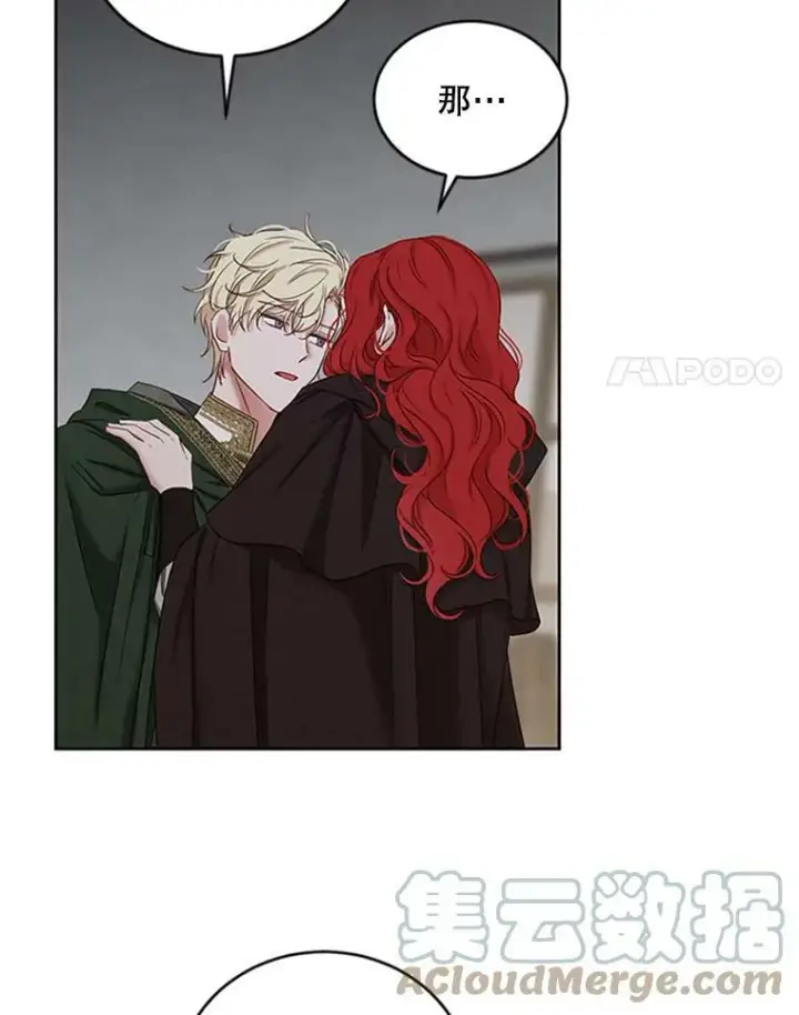 漫画《偶然开启女尊游戏》68.好久不见第73张图