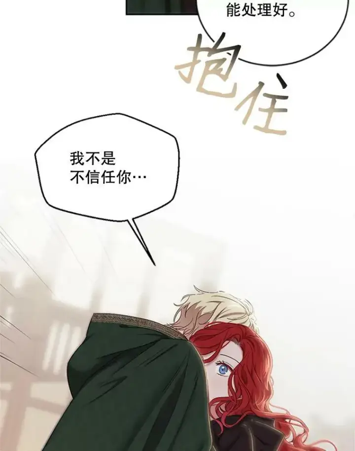 漫画《偶然开启女尊游戏》68.好久不见第75张图