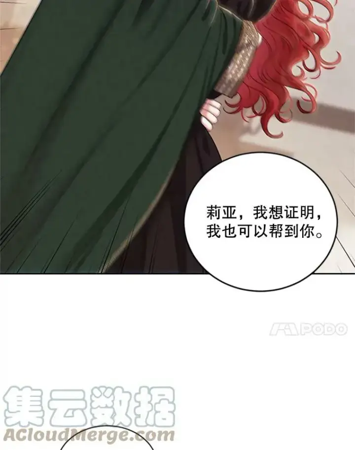 漫画《偶然开启女尊游戏》68.好久不见第76张图