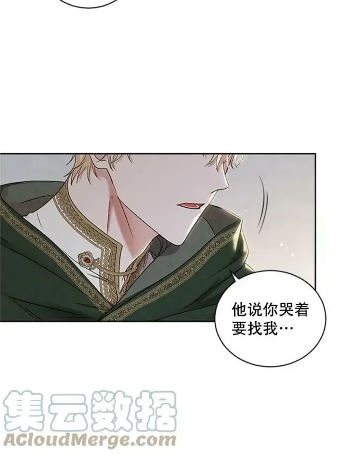 漫画《偶然开启女尊游戏》68.好久不见第79张图