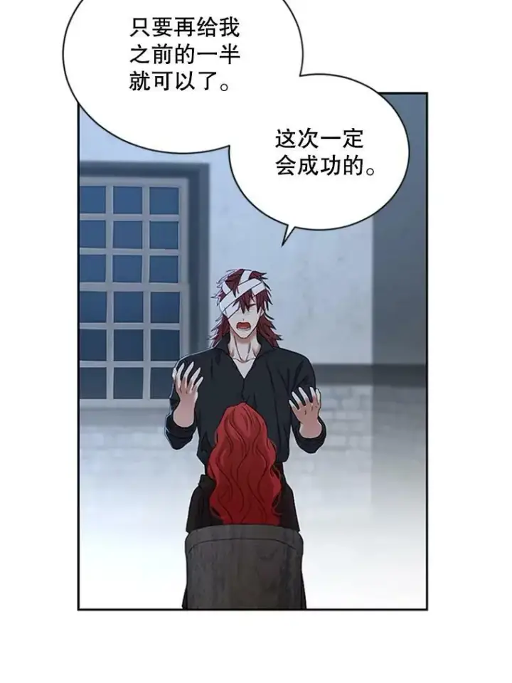 漫画《偶然开启女尊游戏》68.好久不见第8张图