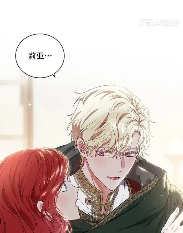 漫画《偶然开启女尊游戏》68.好久不见第80张图