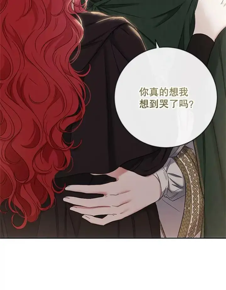 漫画《偶然开启女尊游戏》68.好久不见第81张图