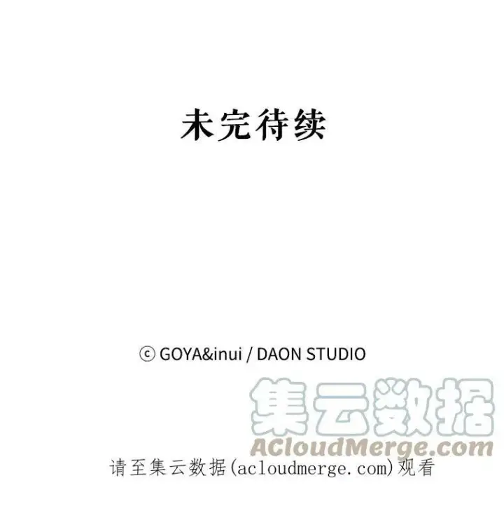 漫画《偶然开启女尊游戏》68.好久不见第82张图