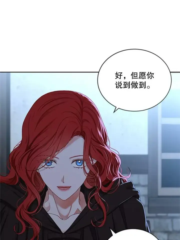 漫画《偶然开启女尊游戏》68.好久不见第9张图