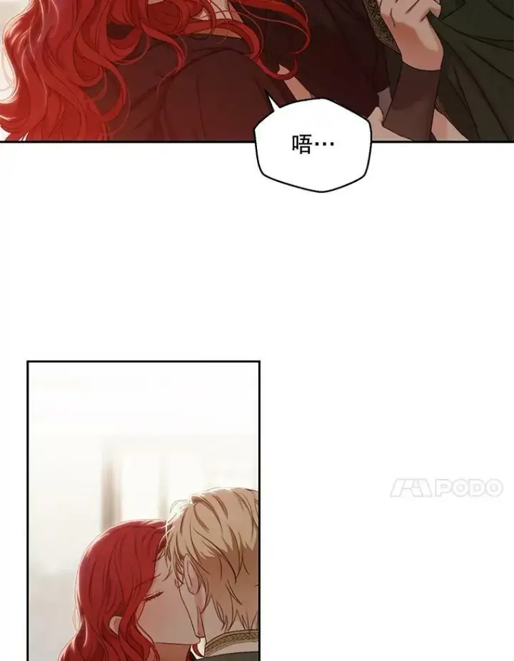 漫画《偶然开启女尊游戏》69.主人第11张图