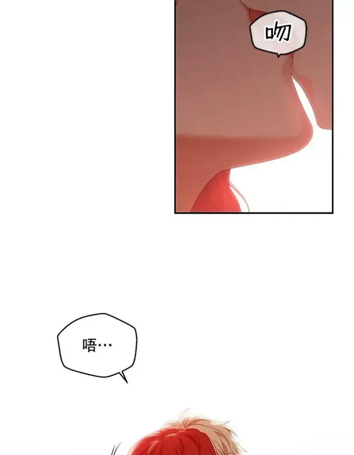 漫画《偶然开启女尊游戏》69.主人第14张图