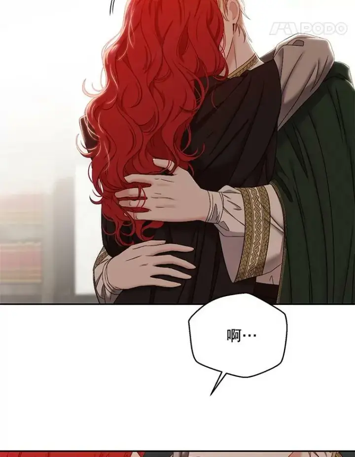 漫画《偶然开启女尊游戏》69.主人第15张图