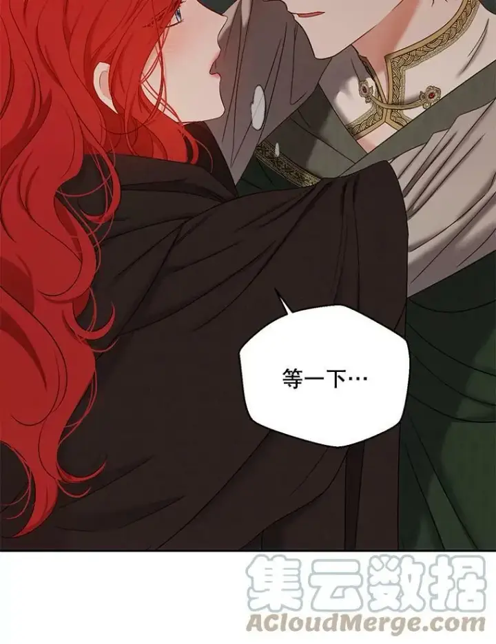 漫画《偶然开启女尊游戏》69.主人第16张图