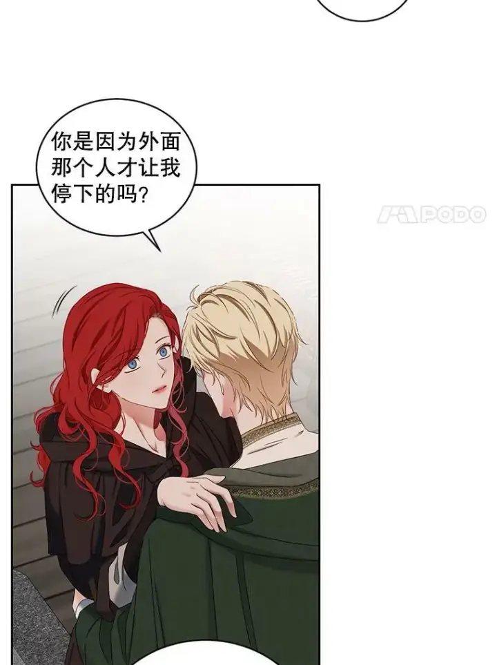 漫画《偶然开启女尊游戏》69.主人第18张图