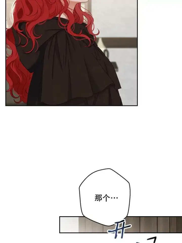 漫画《偶然开启女尊游戏》69.主人第23张图