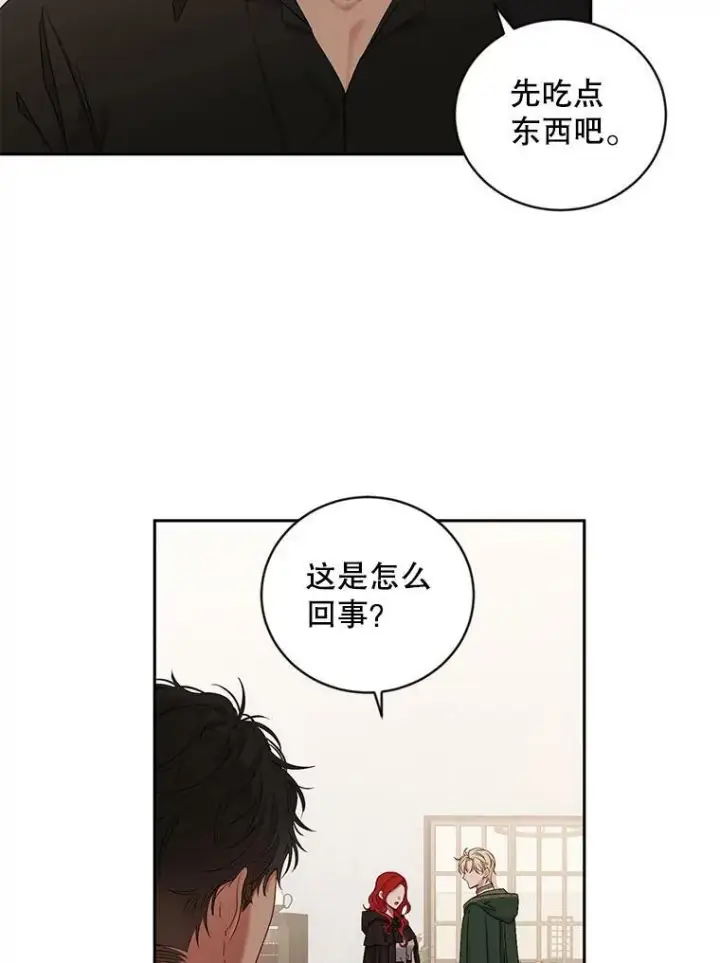 漫画《偶然开启女尊游戏》69.主人第26张图