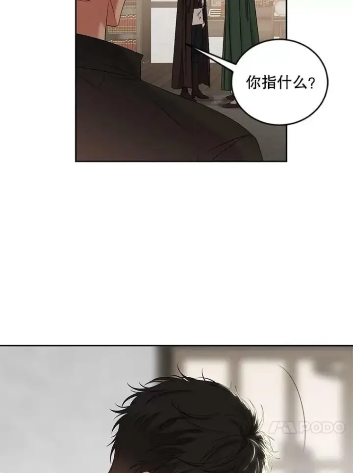 漫画《偶然开启女尊游戏》69.主人第27张图