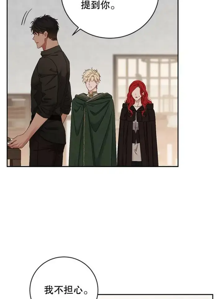 漫画《偶然开启女尊游戏》69.主人第29张图
