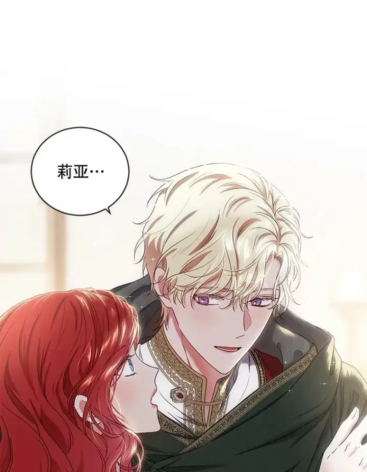 漫画《偶然开启女尊游戏》69.主人第3张图