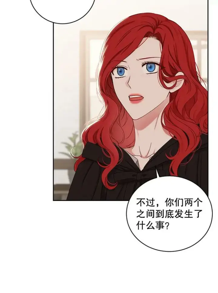 漫画《偶然开启女尊游戏》69.主人第30张图