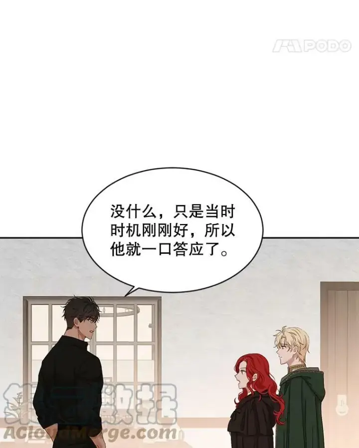 漫画《偶然开启女尊游戏》69.主人第31张图