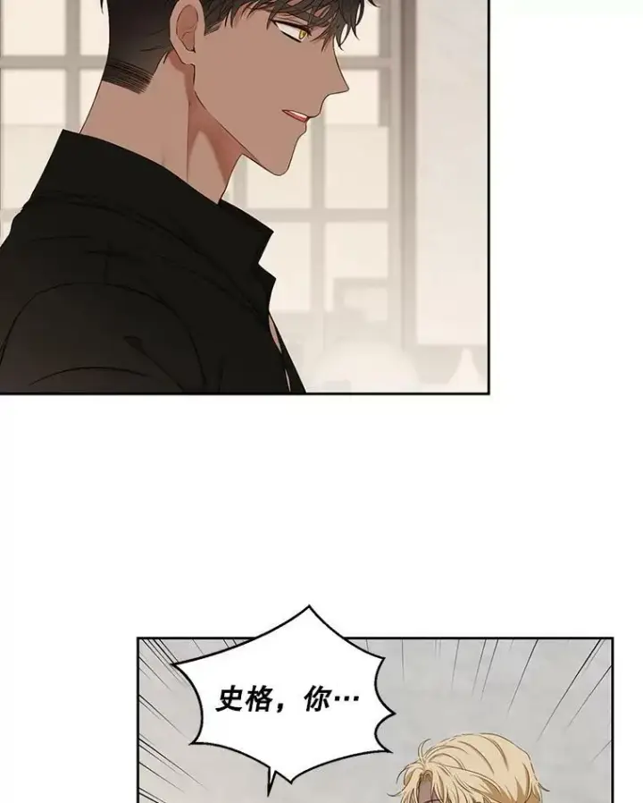 漫画《偶然开启女尊游戏》69.主人第33张图