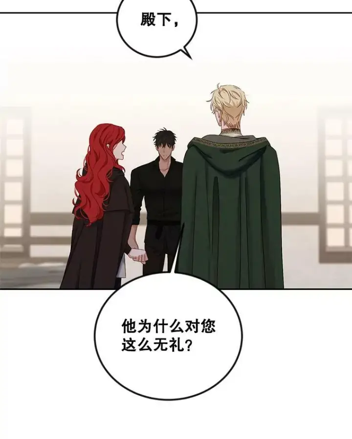 漫画《偶然开启女尊游戏》69.主人第35张图