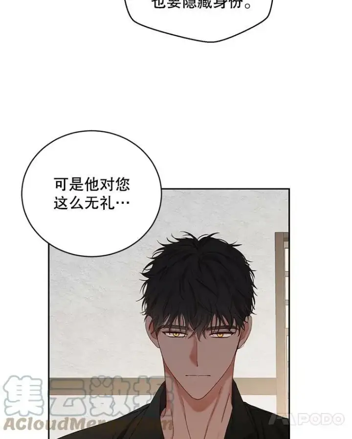 漫画《偶然开启女尊游戏》69.主人第37张图