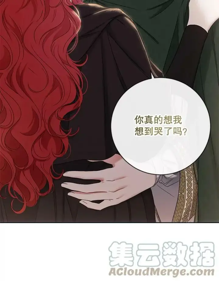 漫画《偶然开启女尊游戏》69.主人第4张图