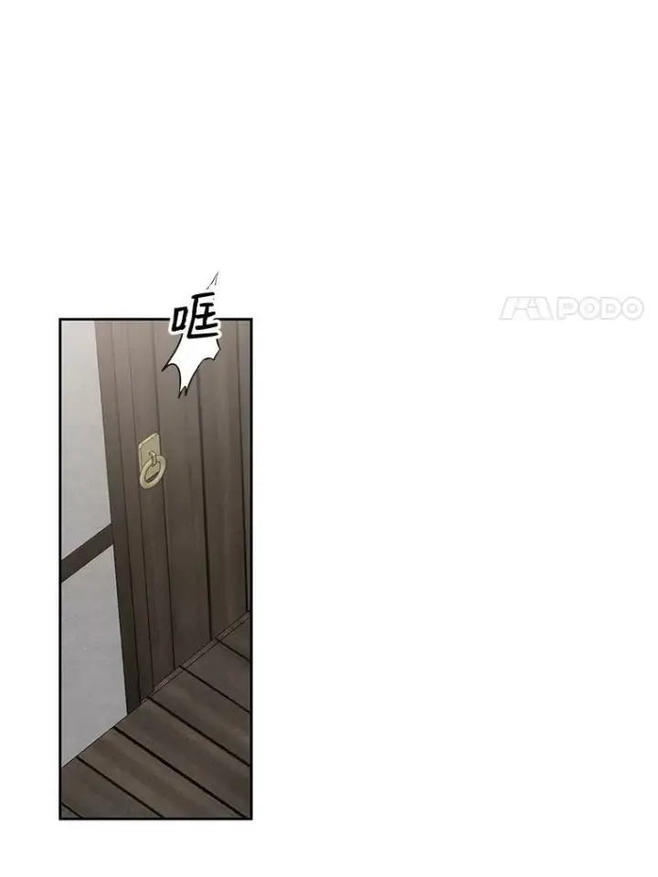 漫画《偶然开启女尊游戏》69.主人第41张图