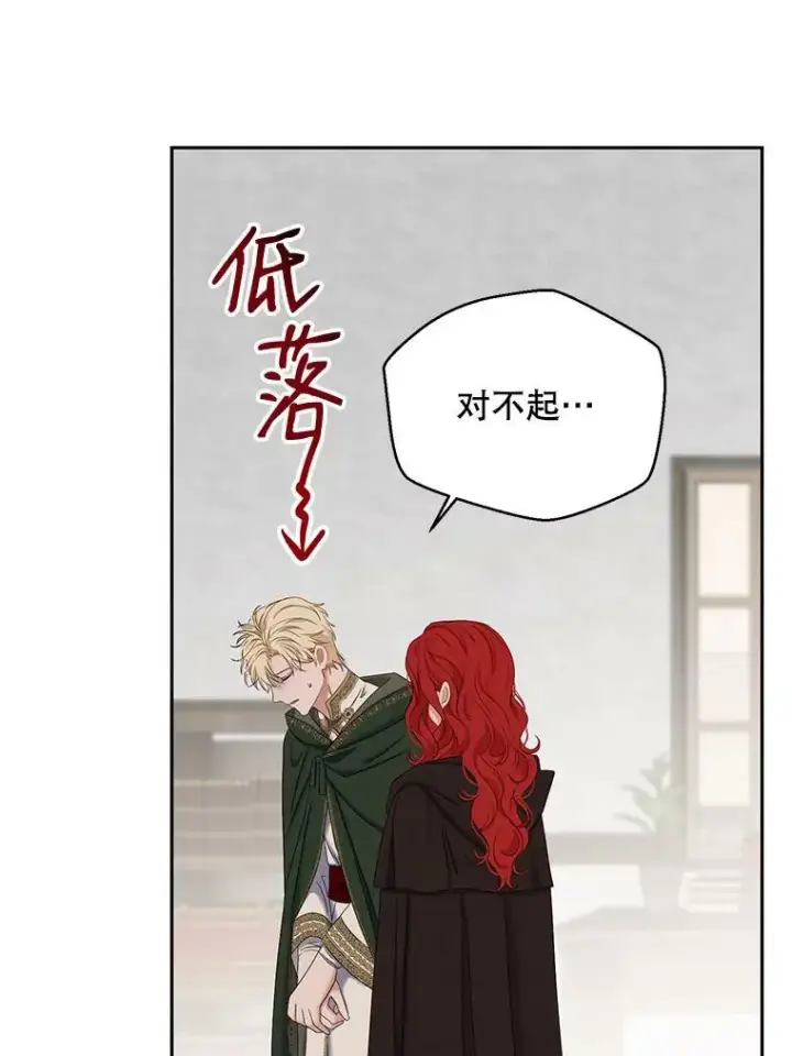 漫画《偶然开启女尊游戏》69.主人第42张图