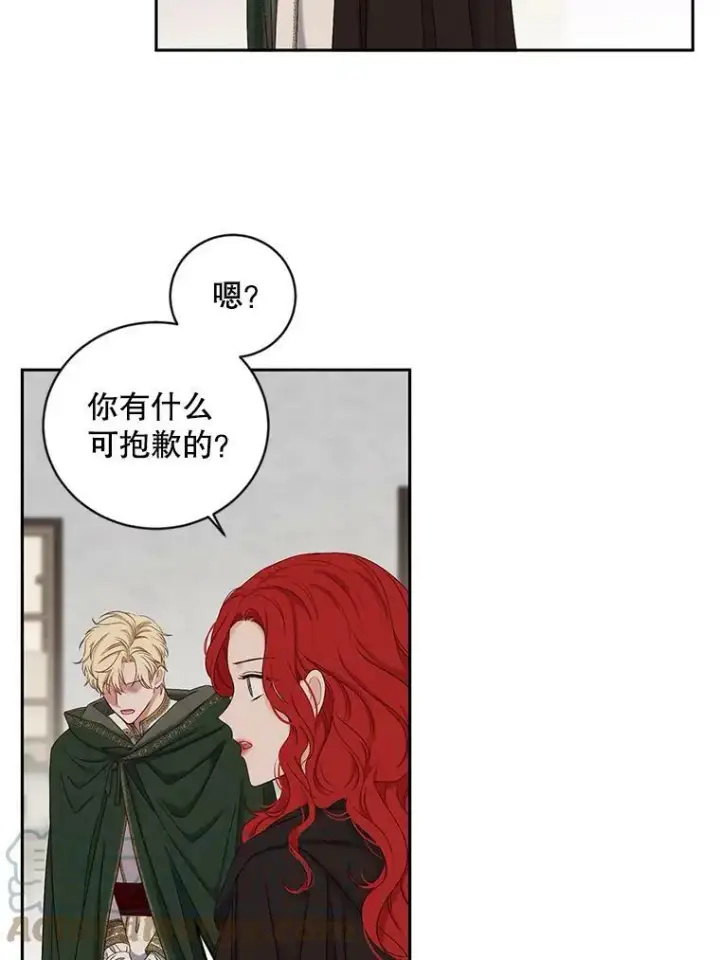 漫画《偶然开启女尊游戏》69.主人第43张图