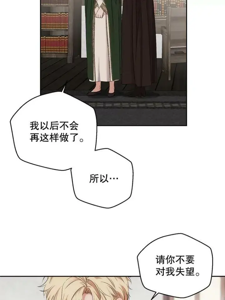 漫画《偶然开启女尊游戏》69.主人第45张图