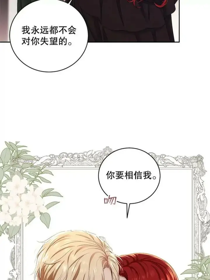 漫画《偶然开启女尊游戏》69.主人第48张图