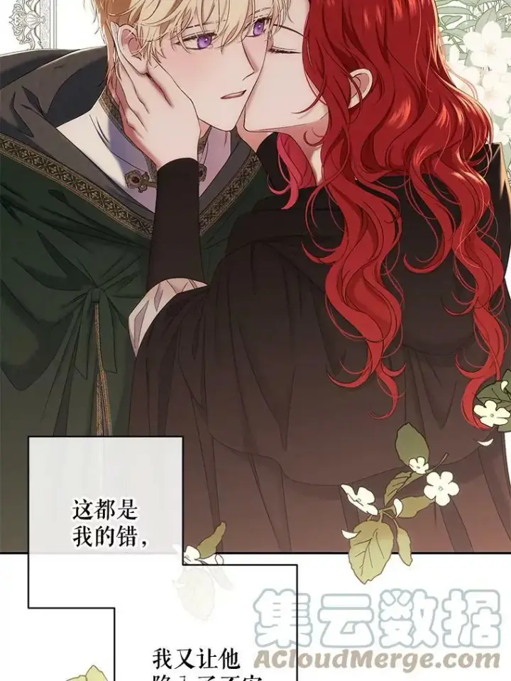 漫画《偶然开启女尊游戏》69.主人第49张图