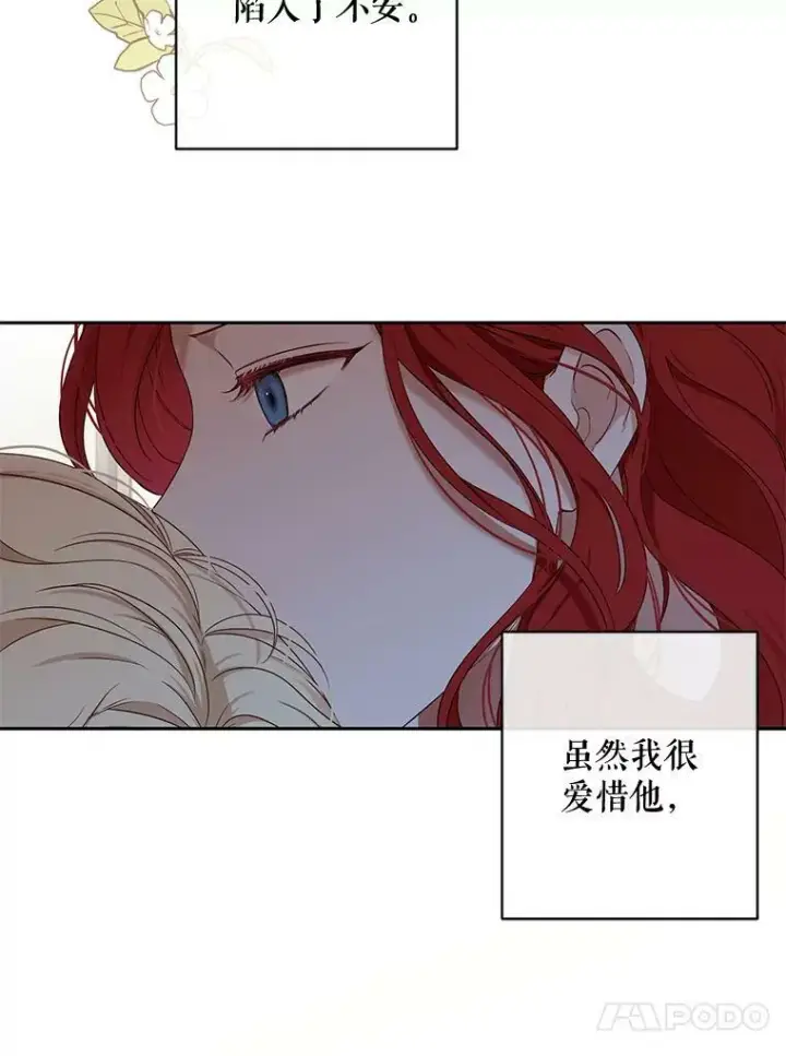 漫画《偶然开启女尊游戏》69.主人第50张图
