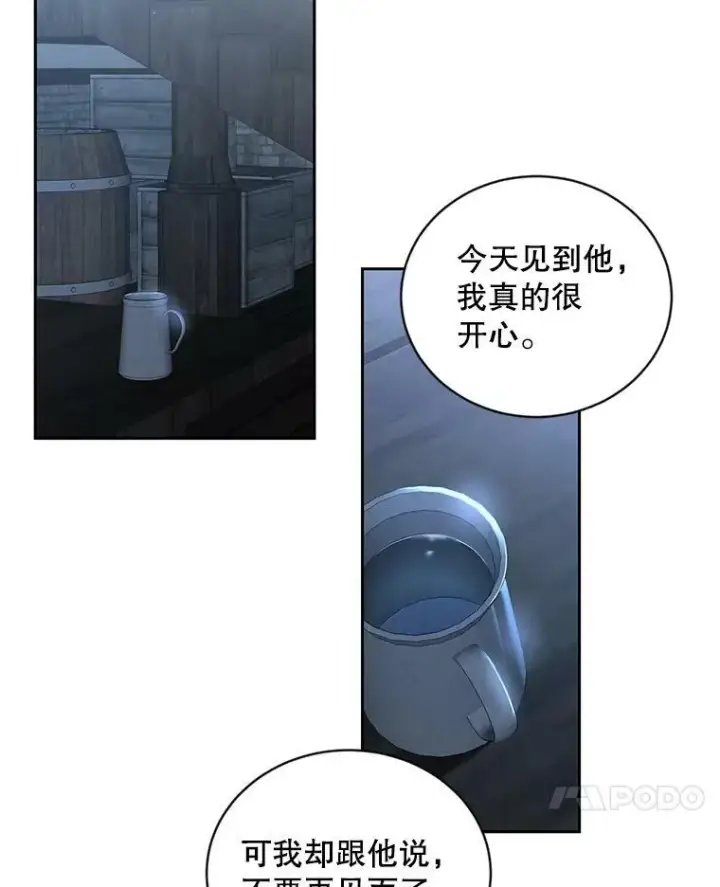漫画《偶然开启女尊游戏》69.主人第57张图