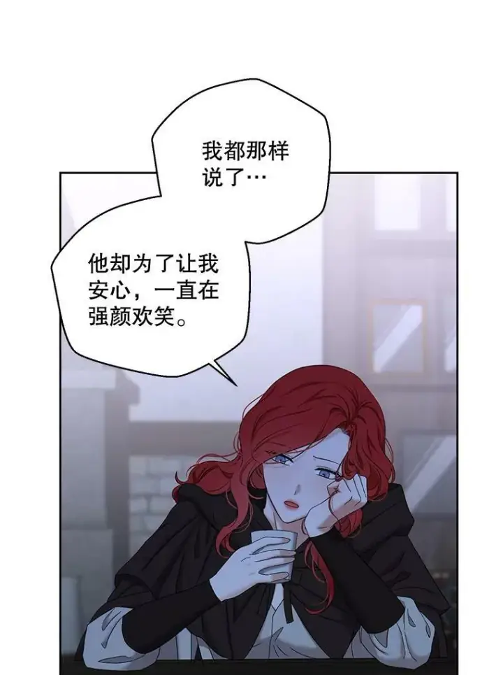 漫画《偶然开启女尊游戏》69.主人第60张图